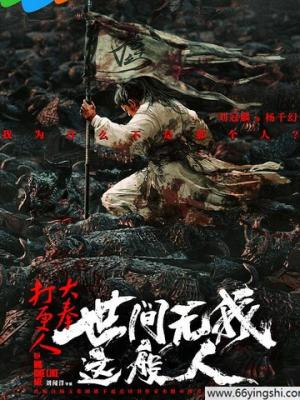 最后一班地铁海报